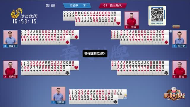 然而