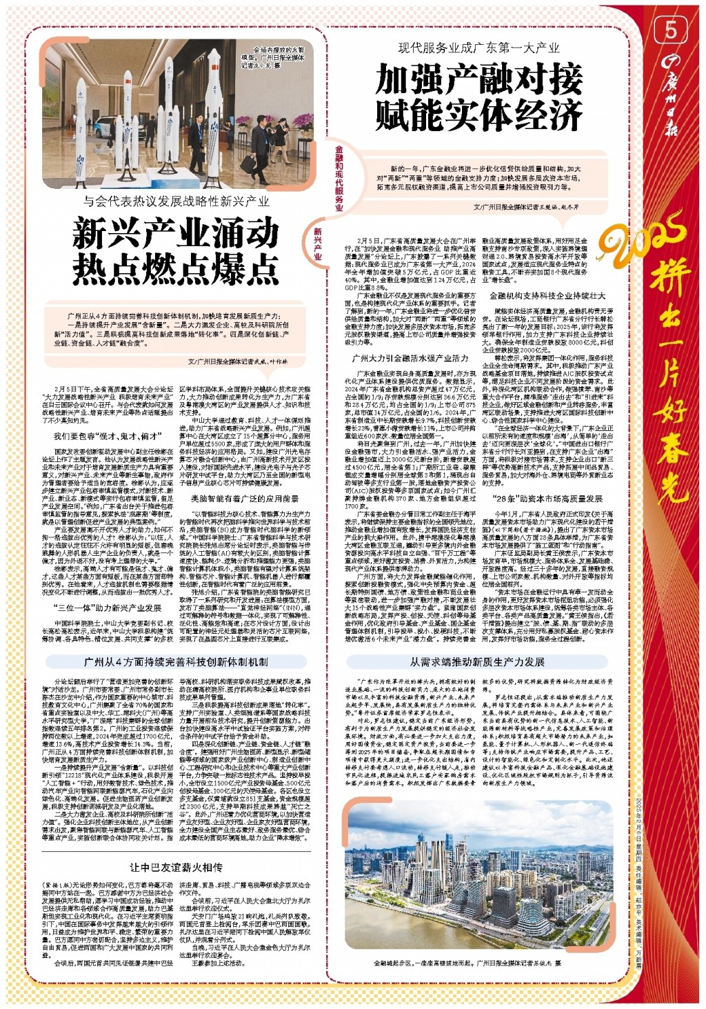 出现在