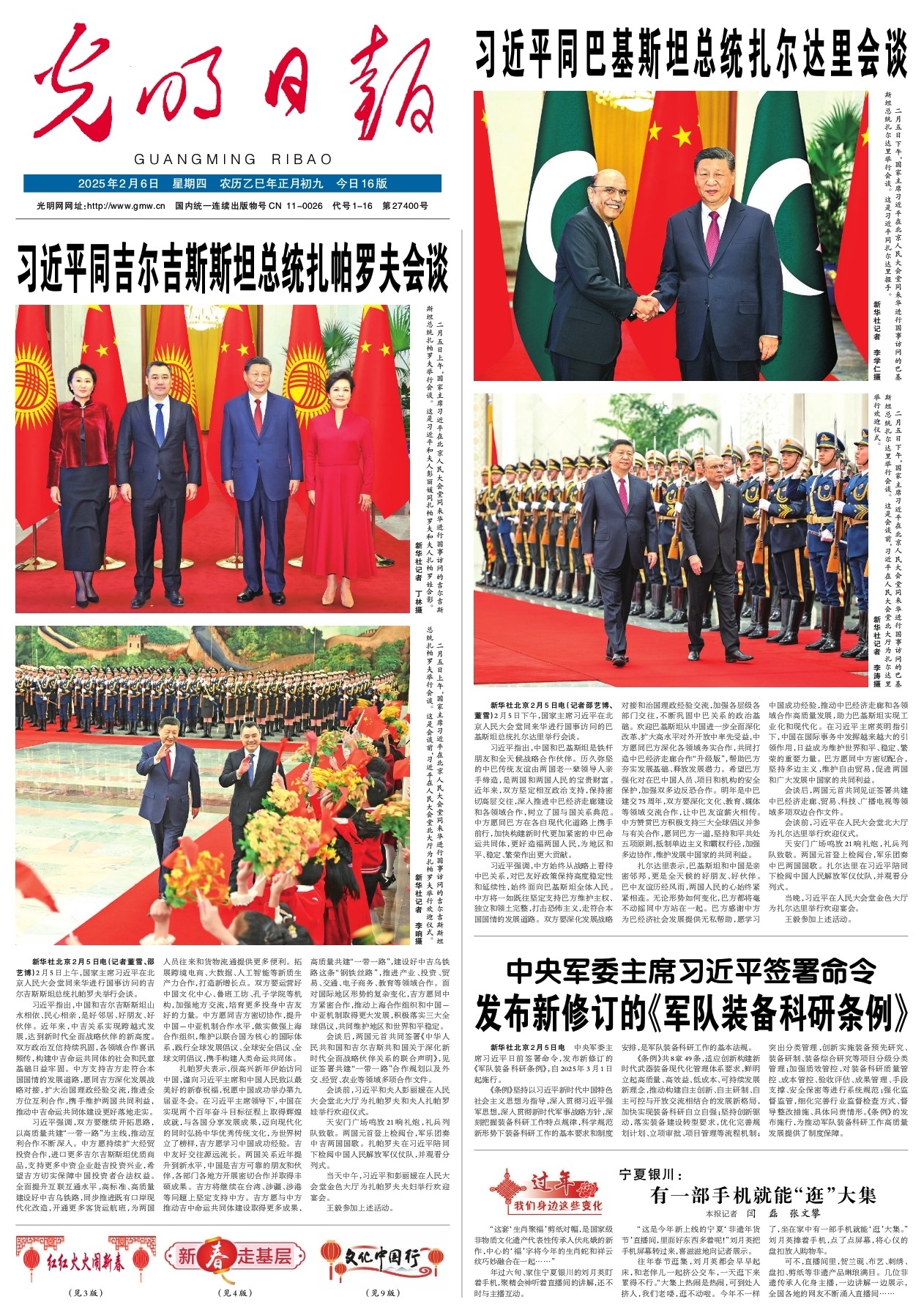 大的攻击线
